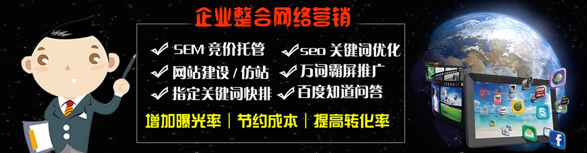 新邱sem专员