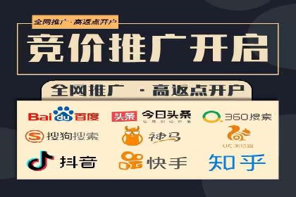 传统企业如何通过网络推广竞价实现转型